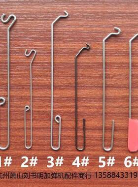 纺丝 挂丝钩 钩子 落丝钩 升头钩 SDS 33H 可定制木柄磁吸挂丝钩