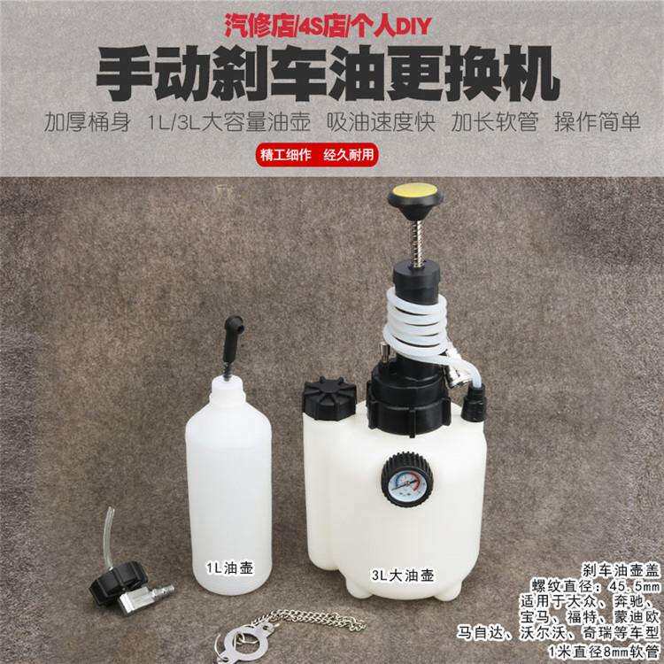 手动刹车油更换机抽换制动液更换加注器抽刹车油补充换刹车油工具