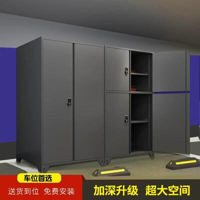 车位收纳柜地下车库防潮杂物收纳柜大容量靠墙一体密码锁铁皮柜子