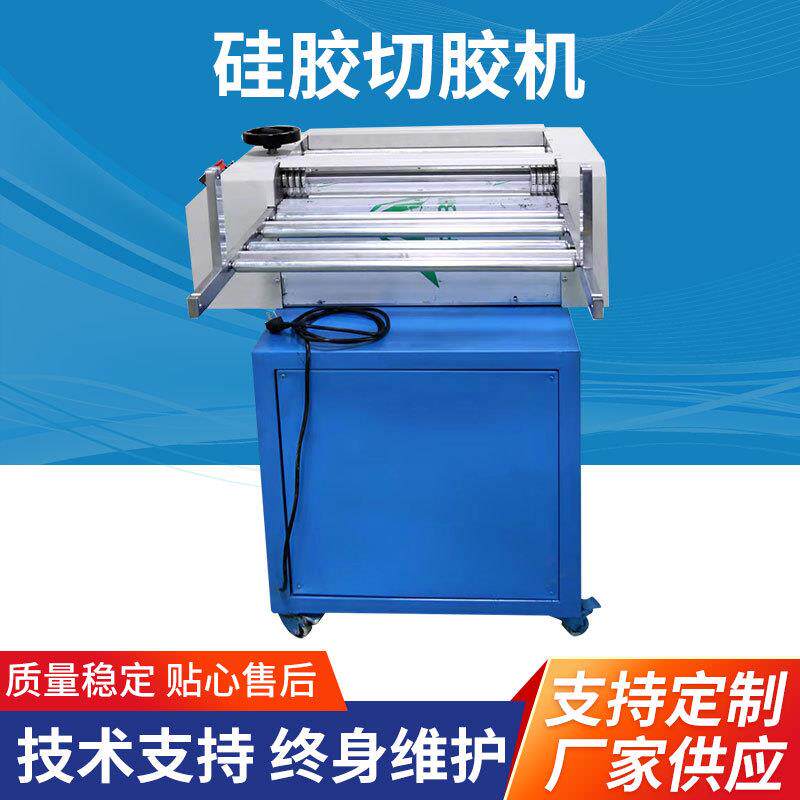 橡胶硅胶切条机全自动分切一体机液压切胶机橡胶切条机橡胶分条机