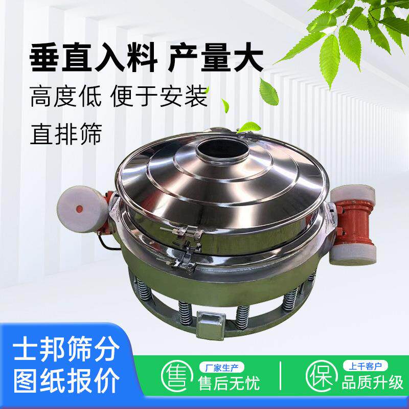 进口干粉筛除杂筛选机不锈钢圆形振直排筛双电机直排筛生产厂家