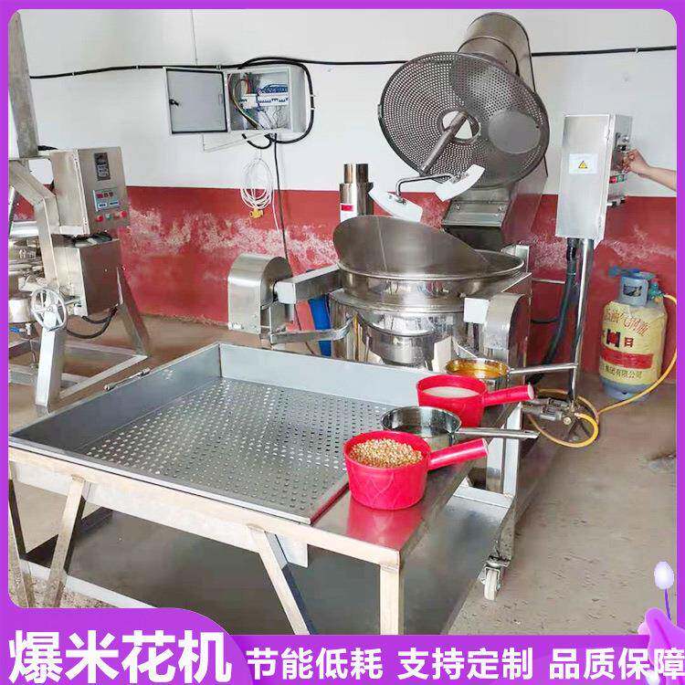 盛威椒麻味玉米花加工设备原味爆米花膨化设备巧克力味爆米花机