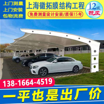 膜结构车棚停车棚充电桩汽车棚张拉膜遮阳雨棚小区自行车棚景观棚