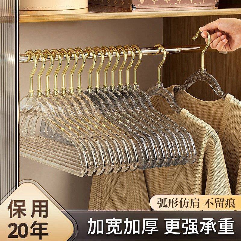 【无痕挂衣】压克力透明衣架无痕防滑衣服挂架轻奢服装店晾衣架子