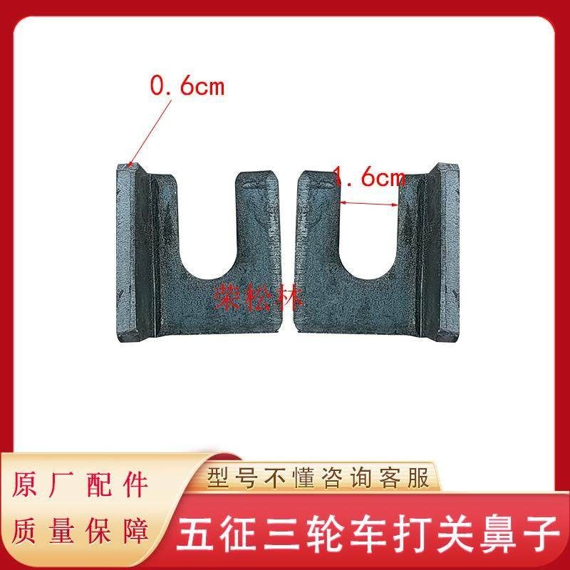五征柴油三轮车打关鼻子车箱打关扣货箱打关挂钩座农用车原厂配件,农机/农具/农膜,农机配件,淘宝优惠券,粉丝福利购,淘宝优惠卷