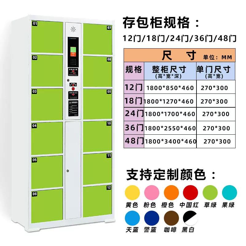 超市条码储物柜智能存放柜商场刷卡扫码人脸识别寄存柜电子存包柜