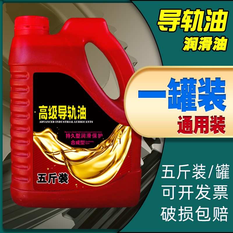 L-HM抗磨液压油电梯导轨油机械油32号46 68#注塑机车窗专用200升