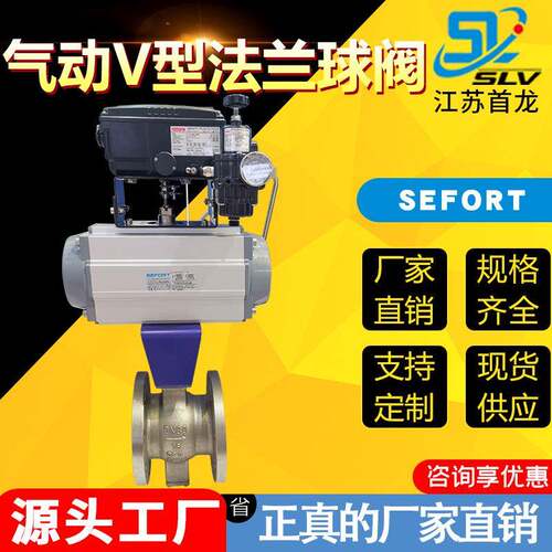厂家销售气动V型调节切断阀阀 碳钢气动高温球阀 气动V型法兰球阀