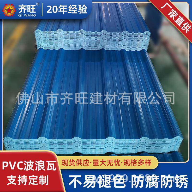 pvc瓦片屋顶塑料波浪胶瓦雨棚养殖场加厚屋檐屋面防腐隔热厂房瓦