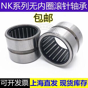 内径21外径29厚度16mm 套圈轴承NK2116 无内圈滚针轴承NK21