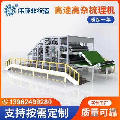 高速高杂梳理机非织造布无纺布梳理机羊绒毛化妆棉脱脂棉梳理机