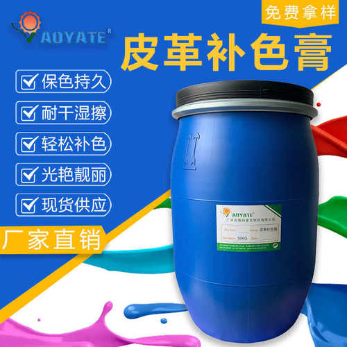 皮革鞋包补色膏皮具翻新补伤膏汽车皮椅沙发染色上色修补膏