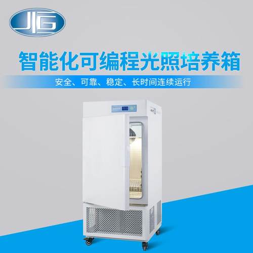 上海直销MGC-250BP-2单面光照培养光照培养箱植物培养