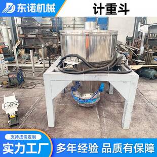 计重斗称重配方机高精度PVC粉末辅料配混机