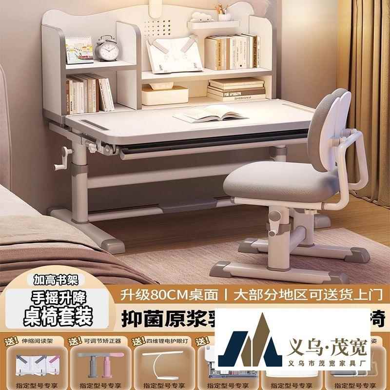 儿童学习桌书桌小孩学生家用专用写字作业桌可手摇升降式桌椅套装