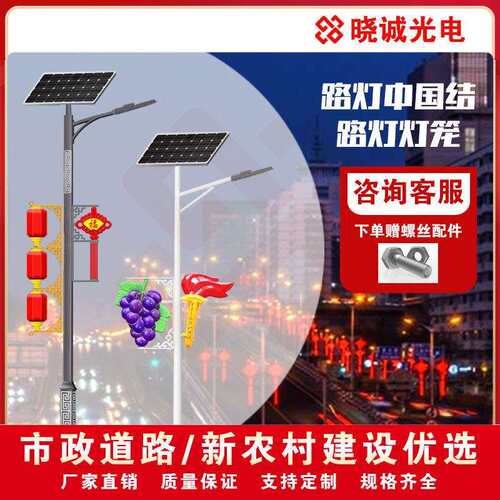 户外路灯中国结吸塑灯箱中国红色文化创意6m市电灯杆太阳能led灯