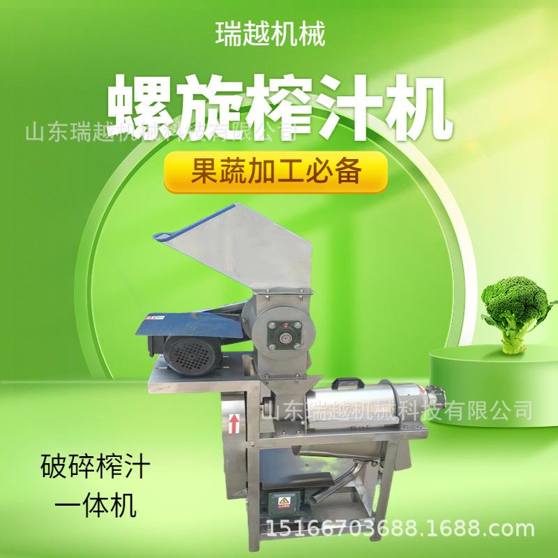 螺旋榨汁机 胡萝卜破碎榨汁机 商用生姜榨汁机 不锈钢梨榨汁机