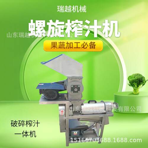 生姜榨汁机 不锈钢沙棘果榨汁机 商用果蔬榨汁机 大型破碎榨汁机