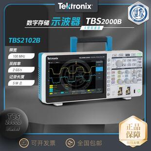 TBS2202B TBS2102B 双通道 数字存储示波器TBS2072B 出售全新泰克