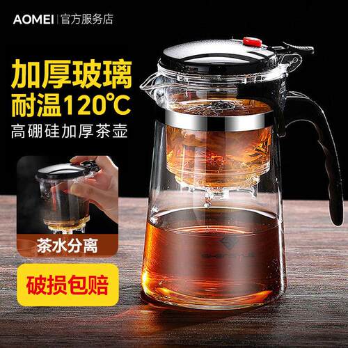 耐高温120℃泡茶壶 玻璃茶水分离飘逸杯 750ML加厚泡茶杯