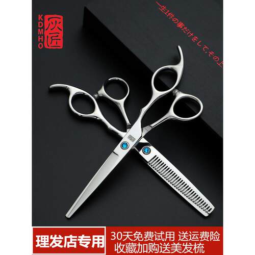消防员灰色工匠理发剪刀专业理发剪刀发型师自己的家刘海剪刀平剪