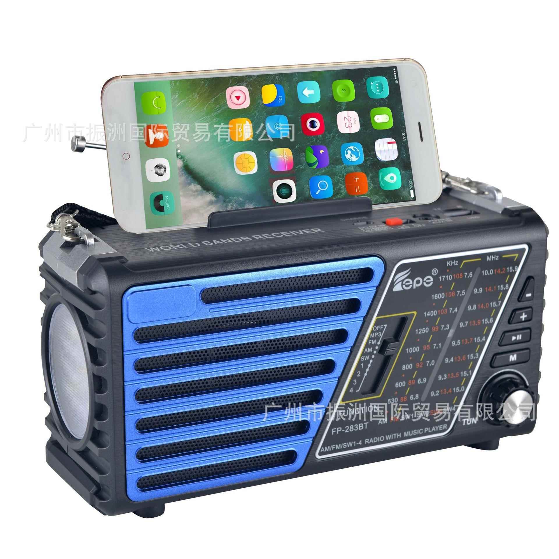 FEPEAM/FM/SW多波段收音USB/TF/BT便携带灯无线音箱FP-283BT