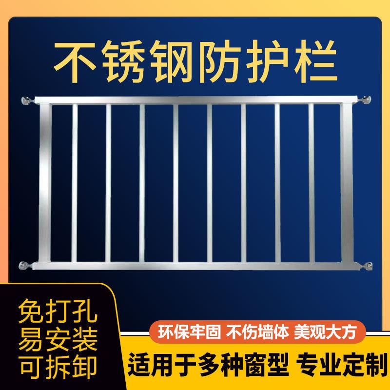 免打孔不锈钢儿童安全高层阳台防护栏婴儿窗户栏室内飘窗家用自装