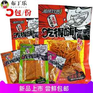湘辣好麦130克*5包 吃得嗨平江辣条湖南特产面筋麻辣零食休闲小吃