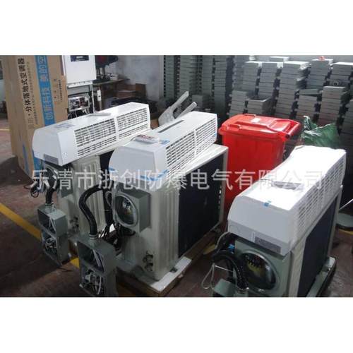 BKF-35-EX 防爆空调   防爆接线箱  防爆控制箱  防爆配电箱 浙创