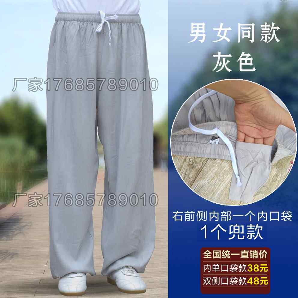正品太极裤男纯棉麻春夏术武太极拳晨练服女季中松老年宽灯笼裤
