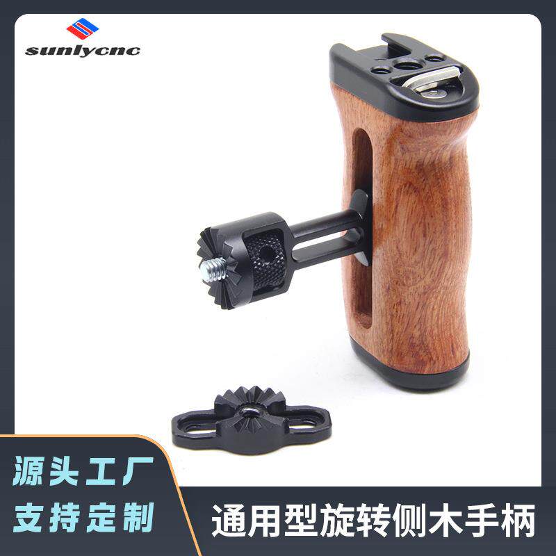 单反相机兔笼木质侧握把手 斯莫格铁头兔笼通用补光灯旋转小手柄