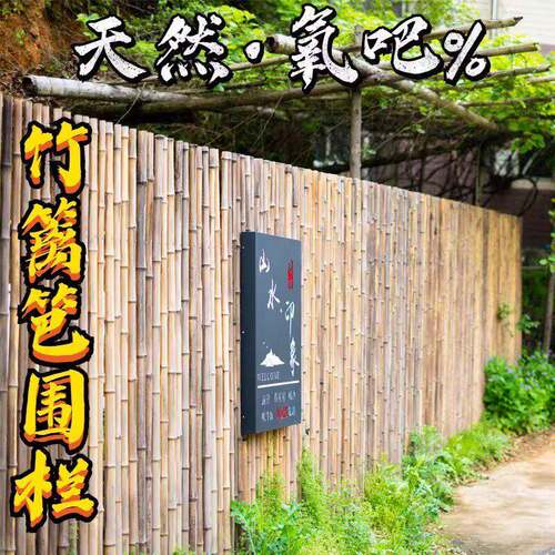 中式竹篱笆竹子围栏防腐竹竿菜园碳化竹栅栏装饰花园围墙庭院阳台