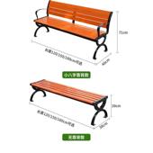 公园长椅户外长椅防腐木实木家用塑木休闲坐椅广场长凳子铸铝铸铁