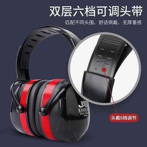 居安思隔音耳罩超强隔音工业级别防噪音公司午休睡觉学习防嘈杂声