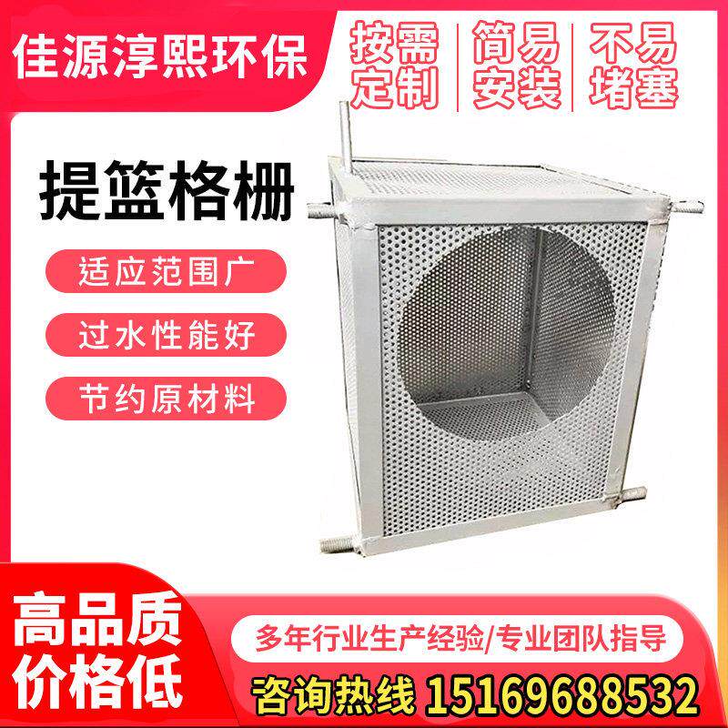 提篮格栅304不锈钢格栅一体化泵站配套格栅固液分离设备雨污拦截