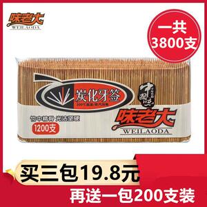 味老大炭化牙签蒸汽消毒细竹牙签家用水果签袋装3600支再送200支