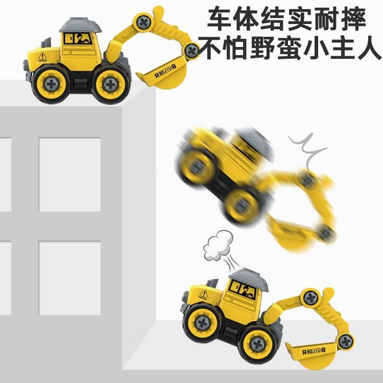 拆装工程车挖土车儿童玩具 益智DIY可拆卸组装螺母拼装滑行挖掘车