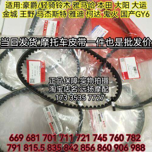 越野车卡丁车沙滩车踏板摩托车皮带各型号齐全【不质保】当日发货