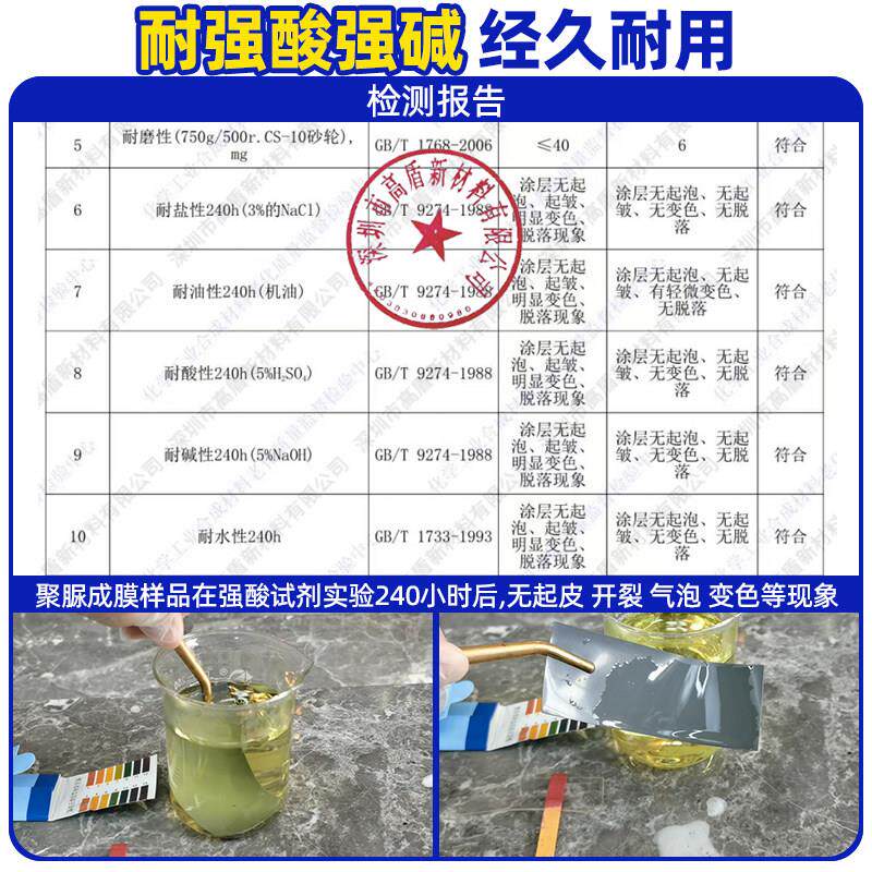 天冬纯聚脲鱼池防水胶工业防腐水池补漏材料户外泳池水上乐园涂料