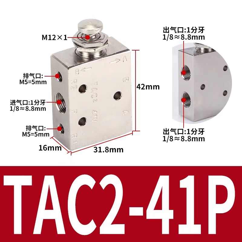机械阀气动开关钮子阀手动空气按钮阀TAC2-31V/41V/3P/4P