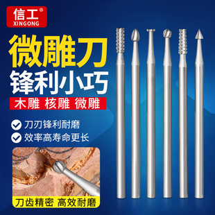 电动刻刀木工雕刻刀头全套装牙机钨钢木雕钻头木头橄榄核微雕工具