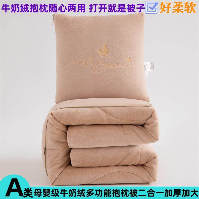 A类牛奶绒抱枕被子加厚加大多功能二合一午睡毯汽车折叠两用