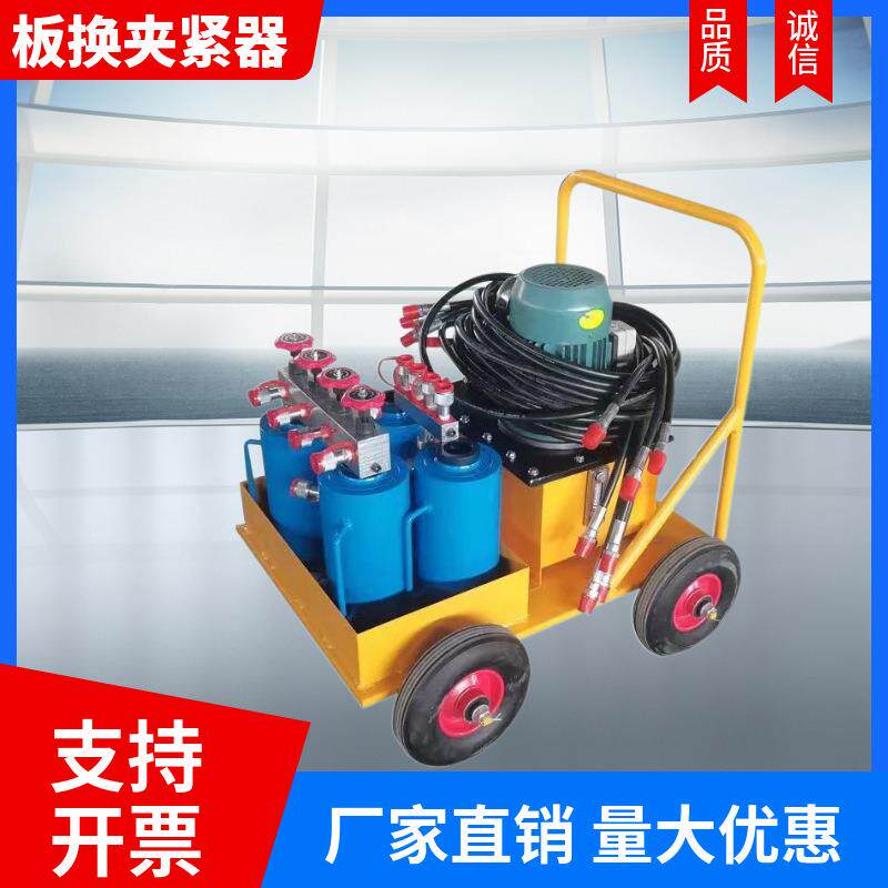 厂家供应板式换热器拆装工具电动液压板换夹紧器 一拖四千斤顶
