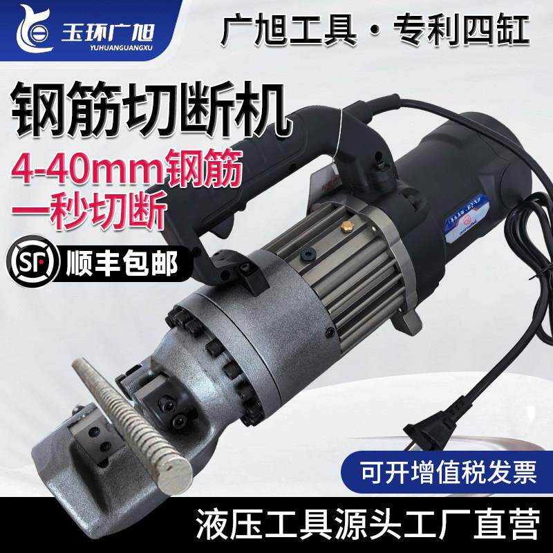 手提钢筋切断机小型自动可携式充电钢筋剪断钳手动电动液压剪机器