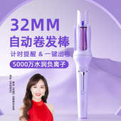 自动卷发棒负离子32MM大卷大波浪防烫持久定型加长版 卷发厂家