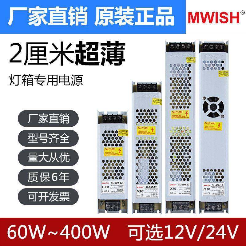 明伟箱灯电220转12v源24伏变压器招牌广告灯带灯条直流转换配适器