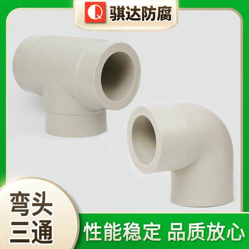 厂家供应弯头三通工业级异三通承插对焊法兰弯头