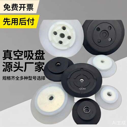 妙德机械手强力真空吸盘PFG/PF60/80/95/100/120/150/200工业吸盘