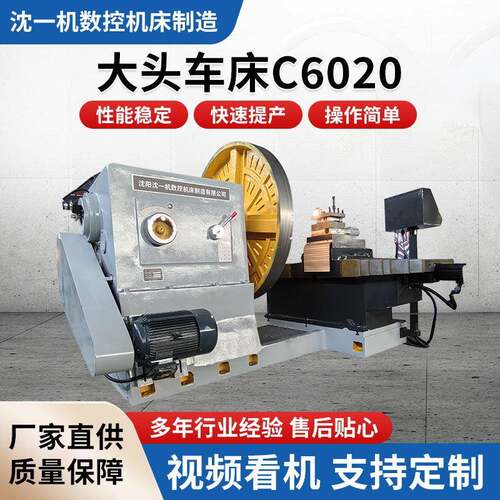 全新现货大头车床C6020落地式法兰卧式数控加工数控加工中心切削