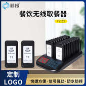 无线取餐器震动叫号器商用餐饮取餐牌方形叫号机西餐厅叫号1拖20